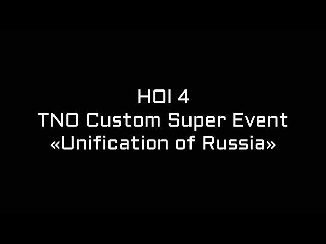 HOI 4 TNO Custom Super Event: Unification of Russia|ХОЙ 4 Тно кастом супер ивент: обьединение России