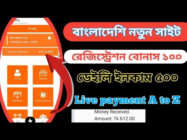 ফ্রি ইনকাম সাইট ( etc shop ) new income site 2023