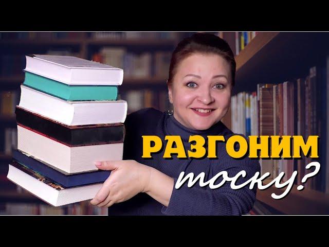 7 захватывающих книг для мрачной осени