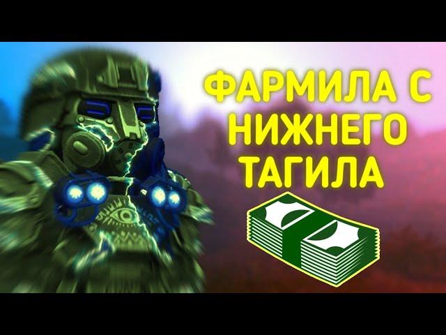 ГАЙД КАК ФАРМИТЬ ДЕНЬГИ | СВОЙ ОПЫТ | ПД | STALCRAFT