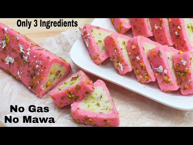 Only 3 Ingredients Sweet In 3 Mins Without Gas, Heat, Mawa|सिर्फ 3 चीजो 3 मिनट में दिवाली मिठाई बनाए