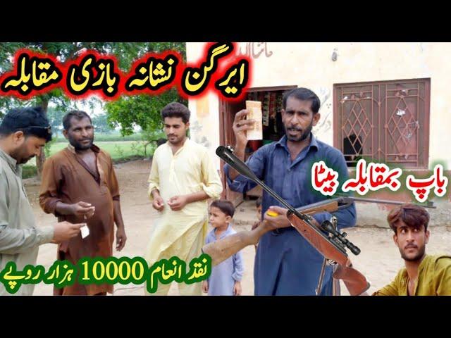 airgun shooting tips| air gun Nishana Bazi | airgun hunting birds airgun zero very munda