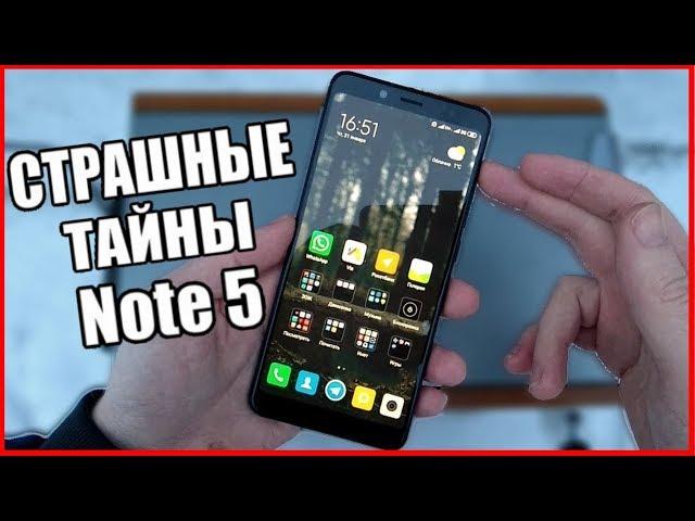 КУЧА МИНУСОВ Xiaomi Redmi Note 5 От Реального Владельца