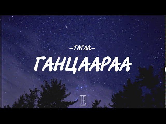 TATAR - GANTSAARAA [LYRICS]