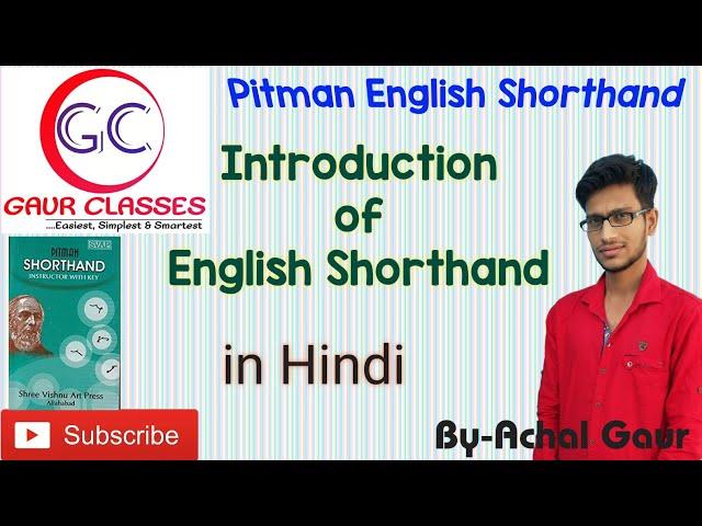 Introduction to English Stenography what is Shorthand in Hindi with Achal Gaur | Shorthand by Achal