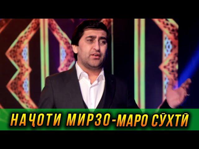 ПРЕМЬЕРА! Начоти Мирзо - Маро сухти 2023