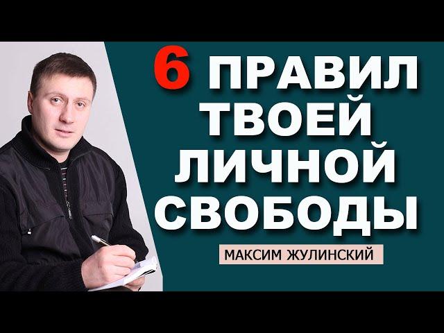 ЛИЧНЫЕ ГРАНИЦЫ | Как защитить ЛИЧНОЕ ПРОСТРАНСТВО?