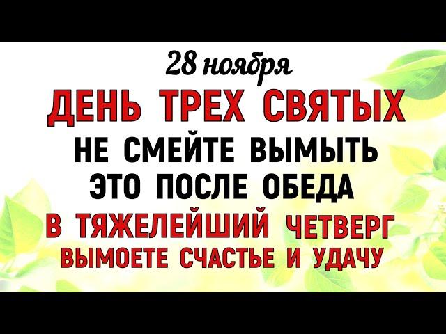 28 ноября Гурьев День. Что нельзя делать 28 ноября Гурьев День. Народные традиции и приметы. Молитвы