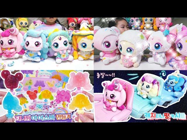 캐치티니핑 모아보기 | 슈팅스타 캐치티니핑 | Catch teenieping