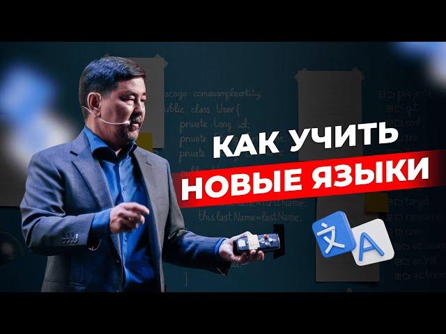 Как я учил английский | Вопрос-ответ | Маргулан Сейсембай