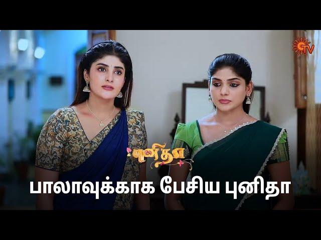 அப்பாவிடம் நடந்ததை சொல்லும் பாலா! | Punitha - Semma Scenes | 21 Oct 2024 | Tamil Serial | Sun TV