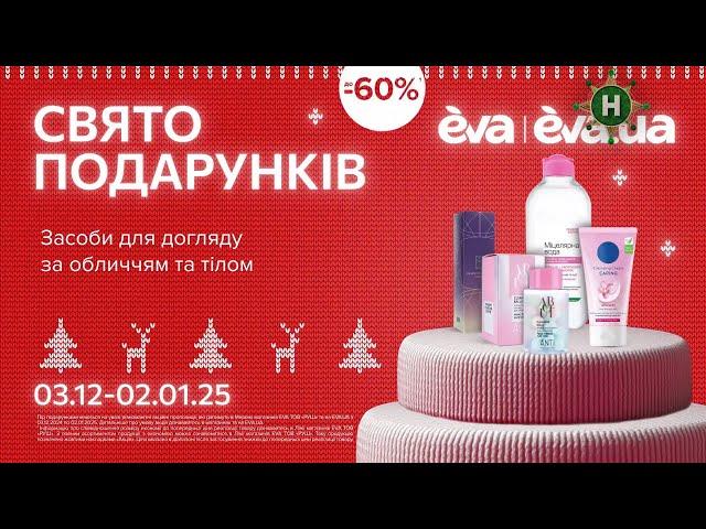 Новий канал - Реклама і анонси (21.12.2024)