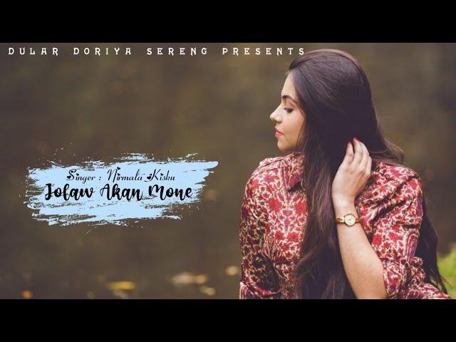 JOLAW AKAN MONE |  Dular Doriya Sereng | SANIA JASHMIN | KARU | Basen | Nirmala |