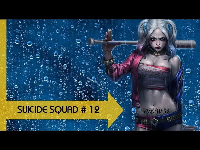 SUICIDE SQUAD №12 (Отряд самоубийц)