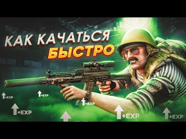 КАК БЫСТРО ПРОКАЧАТЬСЯ В ТАРКОВЕ? ● Побег из Таркова ● Тарков ● Escape from tarkov