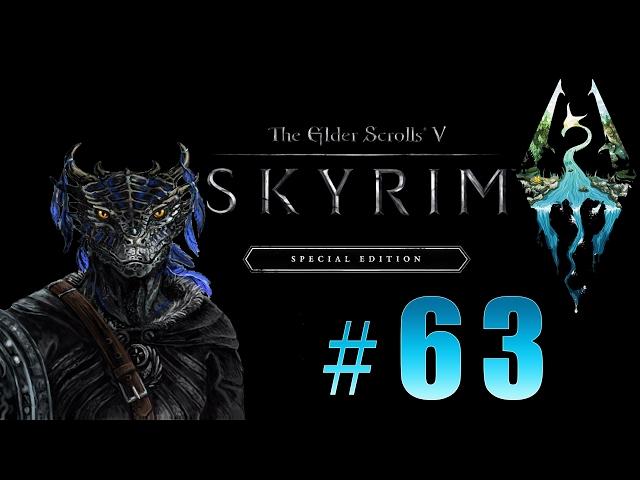 Прохождение The Elder Scrolls V: Skyrim Special Edition - Отвесной Утес и Ворожея #63