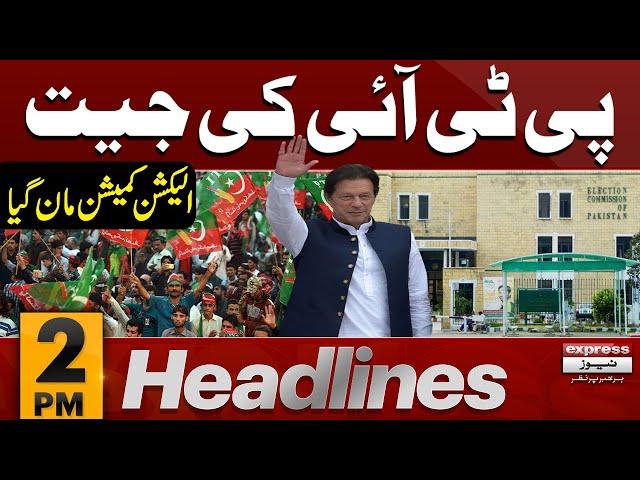 Big Day For PTI | News Headlines 02 PM | 18 Sep 2024 | Latest News | Pakistan News