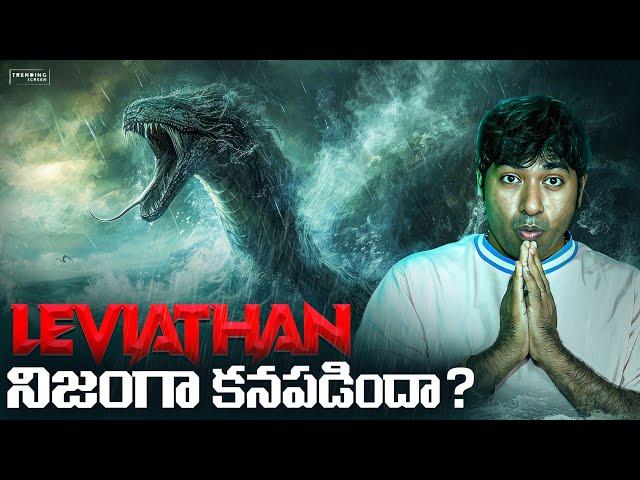 Leviathan Snake Ocean Creature Really Alive ? | 2025 Viral Video | Latest  Facts | VR Raja Facts