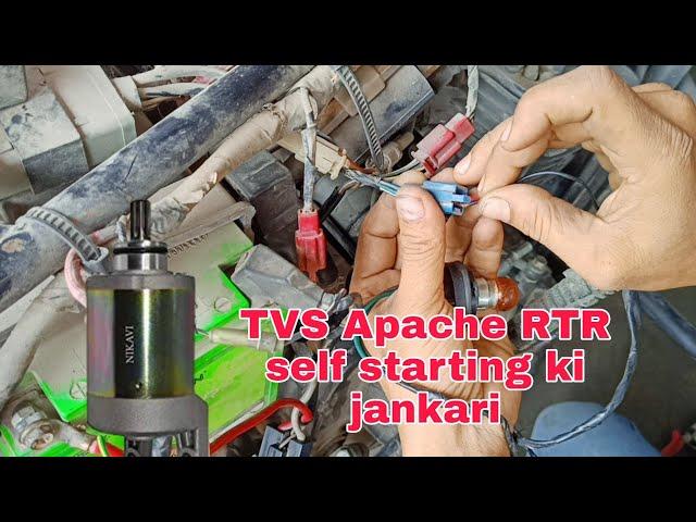 TVs apache RTR bike ki self start ki problem ko solve kaise full jankari ke sath