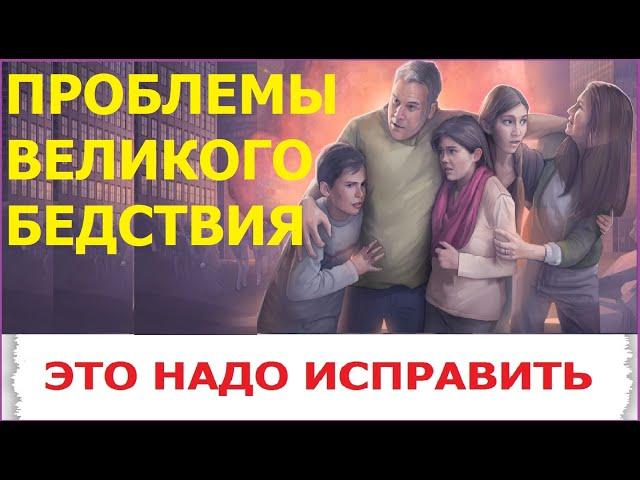 3.19 Проблемы картины «великого бедствия», разъяснённой Обществом Сторожевой башни. Свидетели Иеговы