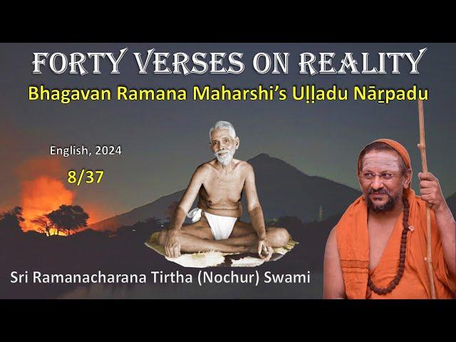 8/37 Forty Verses on Reality | Ulladu Narpadu | English | 2024 | Verse 3