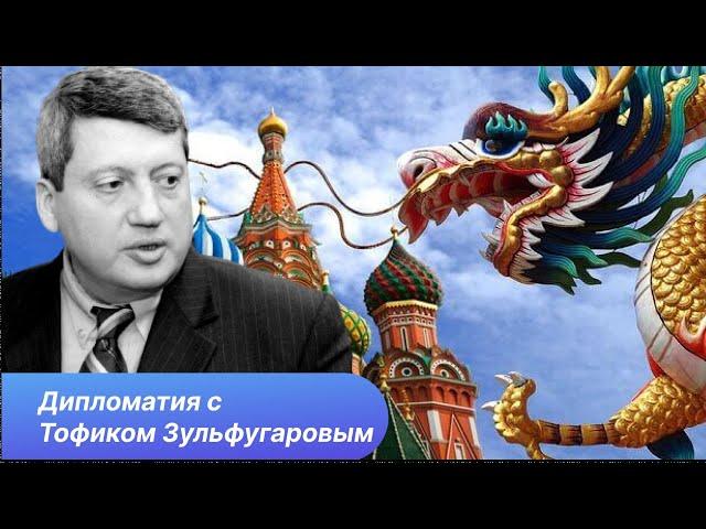 Россия и (или) Китай на Южном Кавказе. Прогноз на будущее