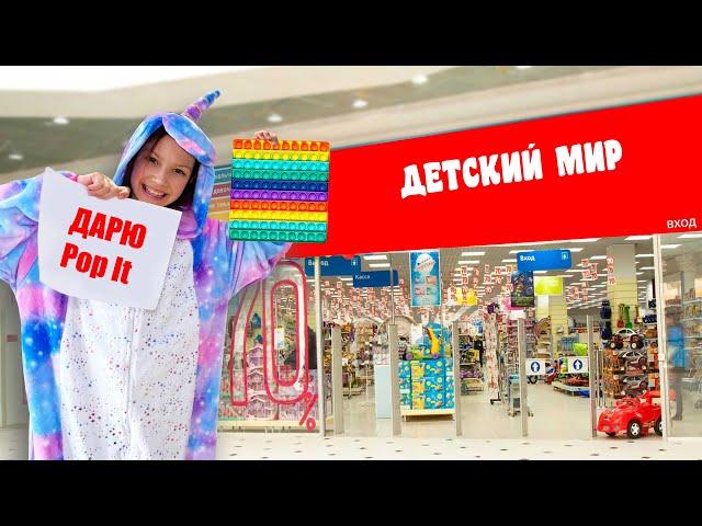 Целый День Работаю в Магазине И$РУШЕК Вики Шоу