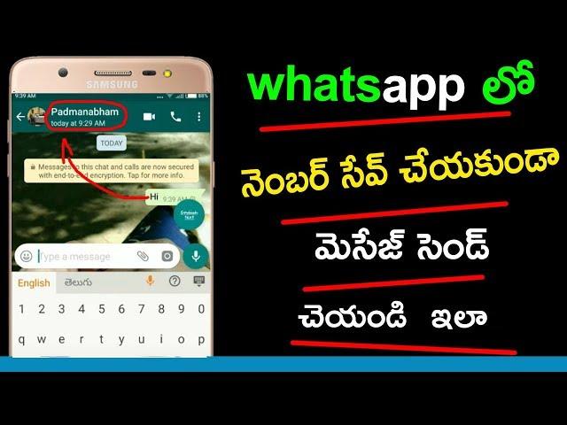 How To Send Whatsapp Message To Unsaved Contact in Telugu | Send Message Without Saving Number