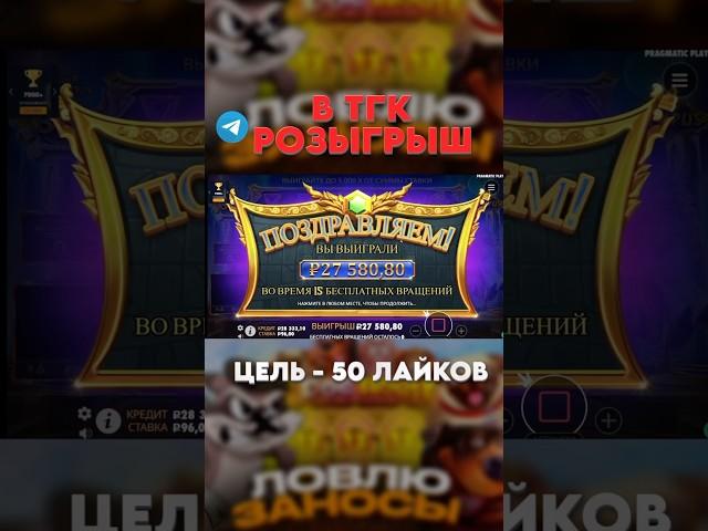 ПОСТАВИЛ ВСЁ В ОЛИМПУСЕ И… #занос #заносы #казино #megawin #slot