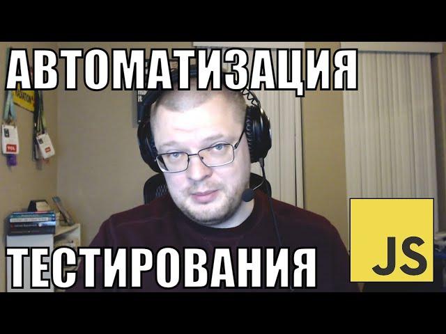 Выбор первого языка для автоматизации тестирования