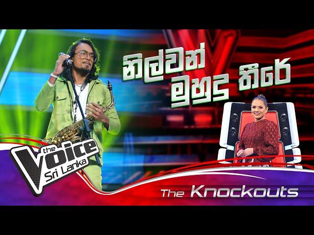 Sandun Mahesh | Nilwan Muhudu Theere (නිල්වන් මුහුදු තීරේ) | Knockouts | The Voice SL