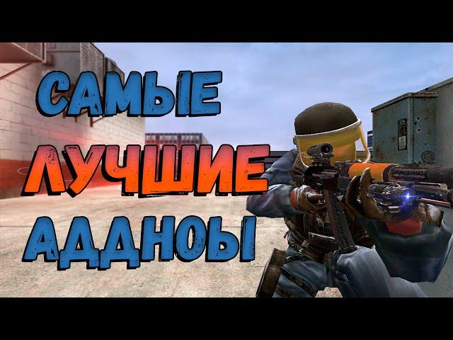 ТОП 5 самых лучших аддонов на оружия в Garry's Mod.