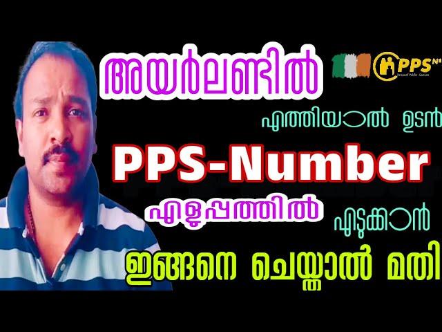 How to Apply PPS Number Ireland|PPSN Application|Ireland Malayalam  Vlog.