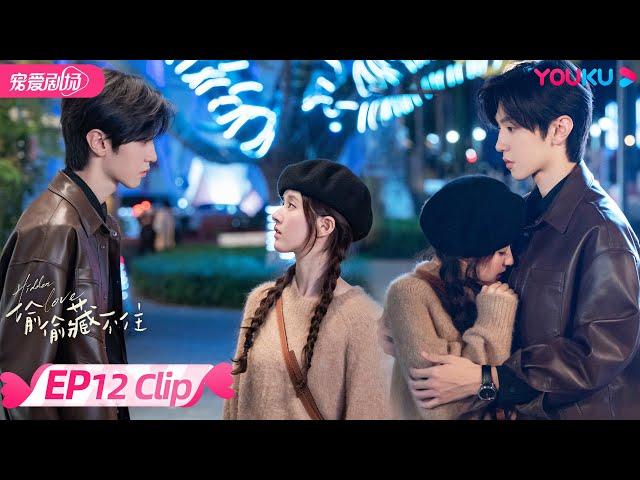 ENGSUB【Sweet Cut】EP12：桑稚酒后说出多年暗恋秘密！段嘉许车内悄悄告白桑稚！| 偷偷藏不住 Hidden Love | 赵露思/陈哲远 | 优酷 YOUKU