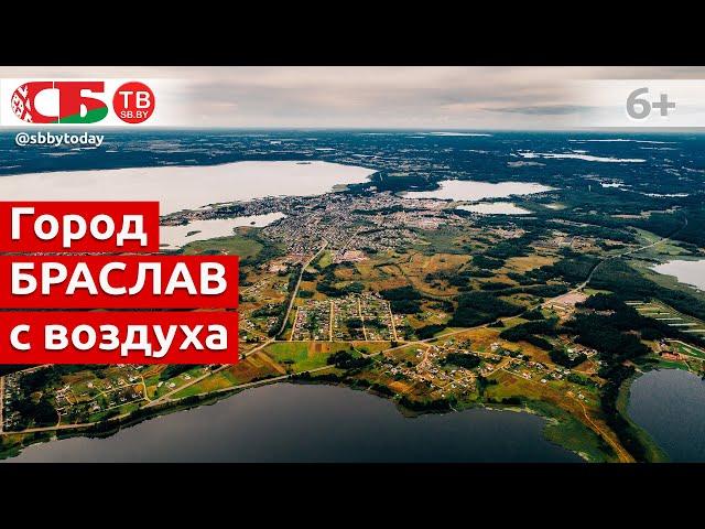 Город Браслав с высоты птичьего полета | видео 4k UHD