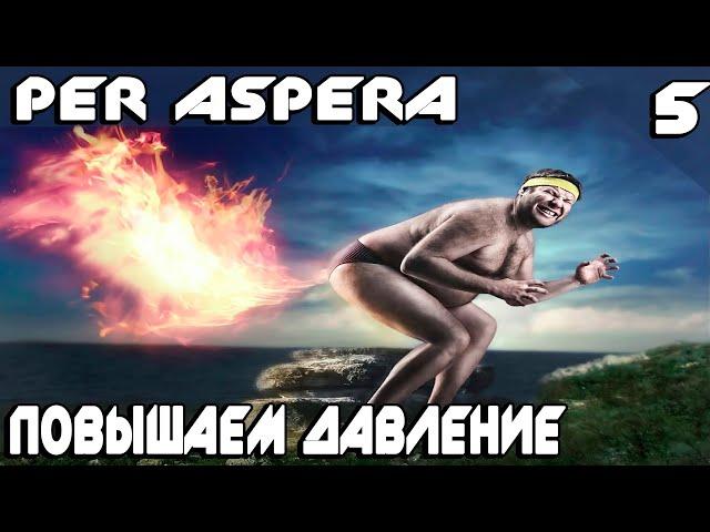 Per Aspera - повышаю давление на Марсе до 300 мАтм и прохожу психологические тесты #5