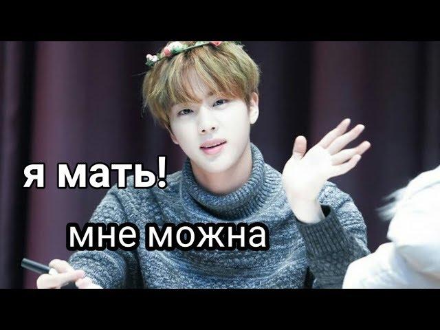 кряк bts джин мать ! 7 детей!!!