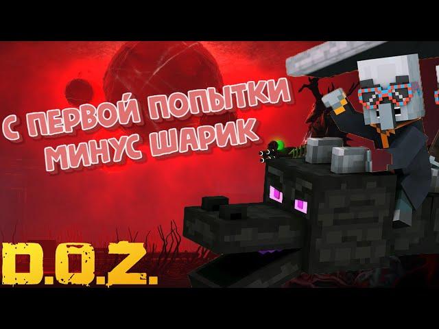 Первый палач и Красный шар пройдены! Prime carnifex and red sphere! Doz,Dawn of zombies survival,доз