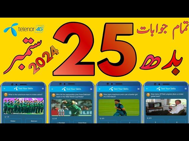 What is the substitute man in cricket called? | My Telenor Today Questions Answer