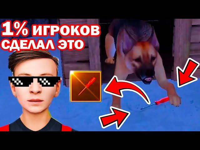 КАК ПОЛУЧИТЬ РЕДКУЮ ОТВЁРТКУ В СКУЛБОЙ РАНЕВЕЙ? - Schoolboy Runaway Секретная Отвертка