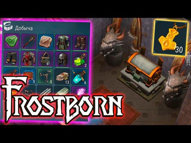 Королевская Сокровищница, Попытка Убить Голема - Frostborn: Coop Survival