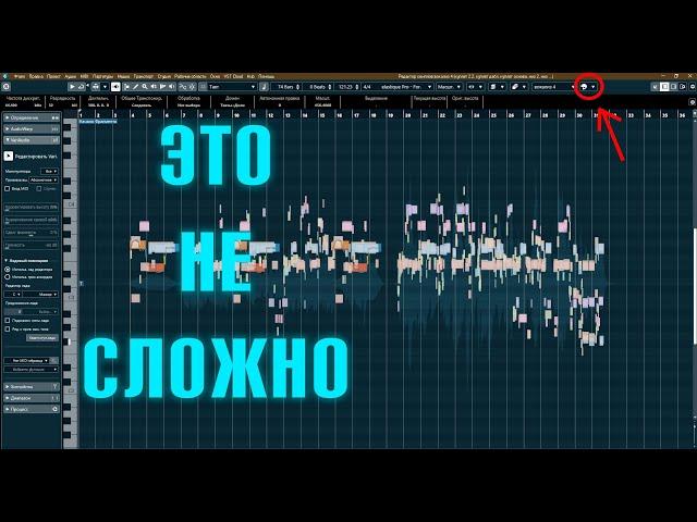 Простой способ выровнять ноты голоса в Cubase. Частые ошибки при ручном тюне вокала.