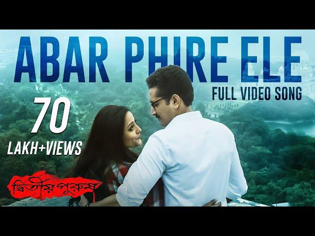 Abar Phire Ele (আবার ফিরে এলে) | Dwitiyo Purush | Arijit Singh | Anupam Roy | Srijit Mukherji | SVF