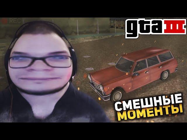 СМЕШНЫЕ МОМЕНТЫ С БУЛКИНЫМ #76 (GTA 3)