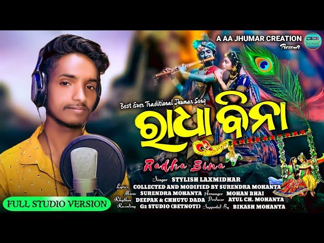 Radha Bina // A Traditional Jhumar song-2023// A AA JHUMAR CREATION