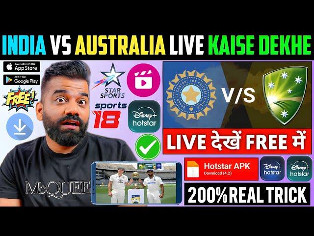 How To Watch India Vs Australia Match Free | India Vs Australia Live Match Kaha Dekhe | Live Match