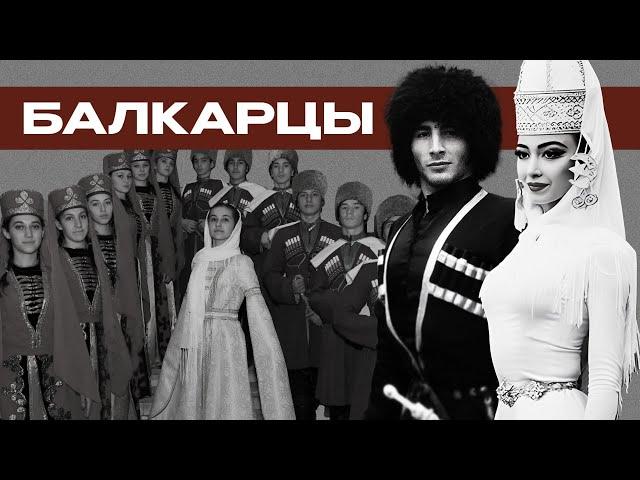 Балкарцы — яркий и самобытный народ с богатой историей