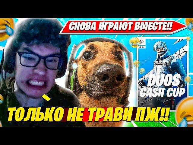 TOOSE СНОВА ИГРАЕТ С ВОЛОДЕЙ ТУРНИРЫ. TOOSE, KXRVINHO DUO CASH CUP НАРЕЗКА FORTNITE PRO PLAYS