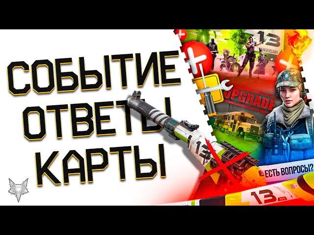 НОВАЯ СИСТЕМА КРАФТА ЗА КАРТОЧКИ В ВАРФЕЙС 2025!ФИНАЛ СОБЫТИЯ НАСЛЕДИЕ!ЗАБЕРИ ПИН КОД НА 250 МОНЕТ!