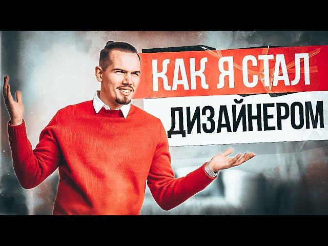 Как стать ДИЗАЙНЕРОМ ИНТЕРЬЕРА с нуля. Профессия дизайнер интерьера. С чего начать?